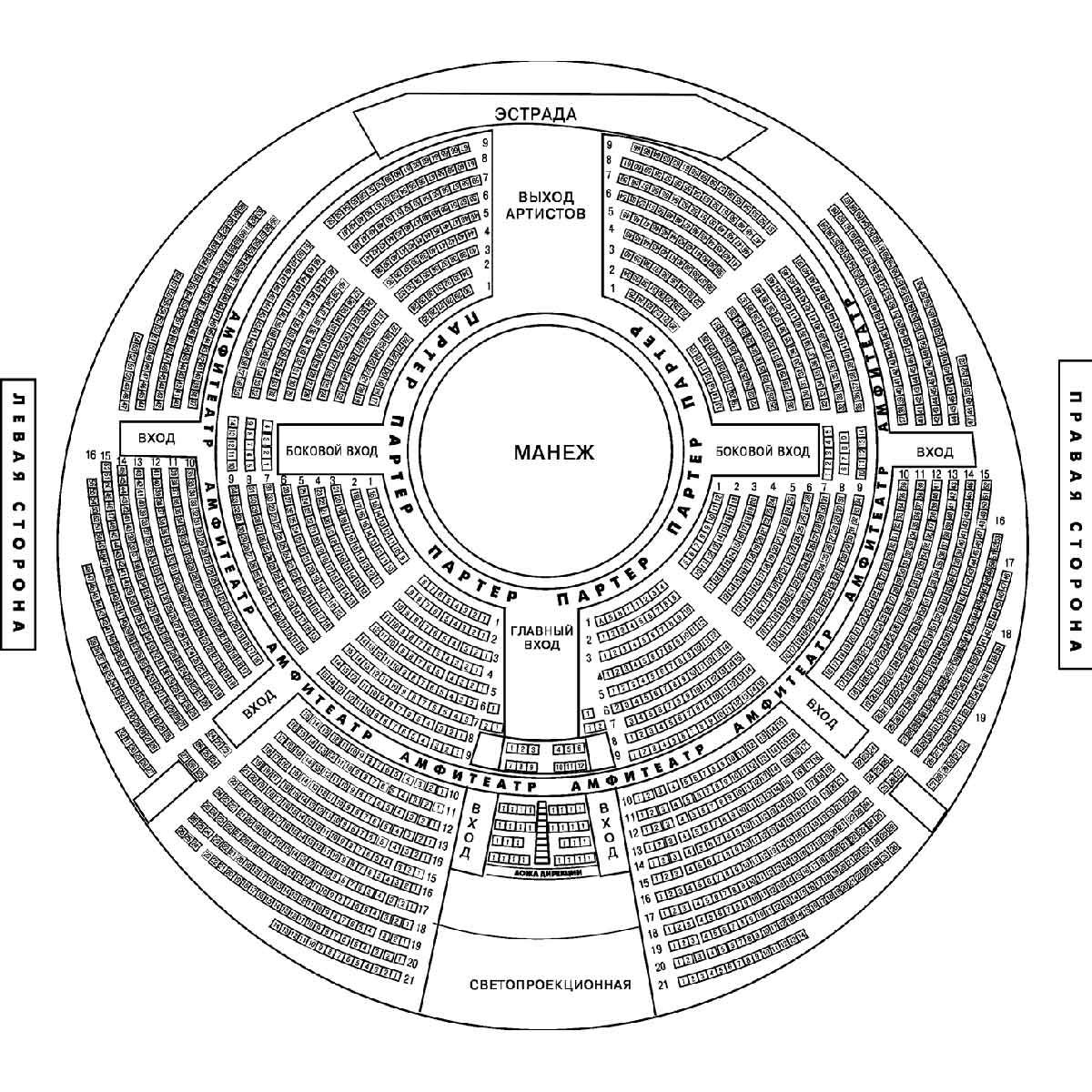 Цирк расположение. Воронежский цирк схема зала. Цирк Воронеж схема зала. Цирк Пермь схема зала с местами. Воронежский цирк зрительный зал схема.