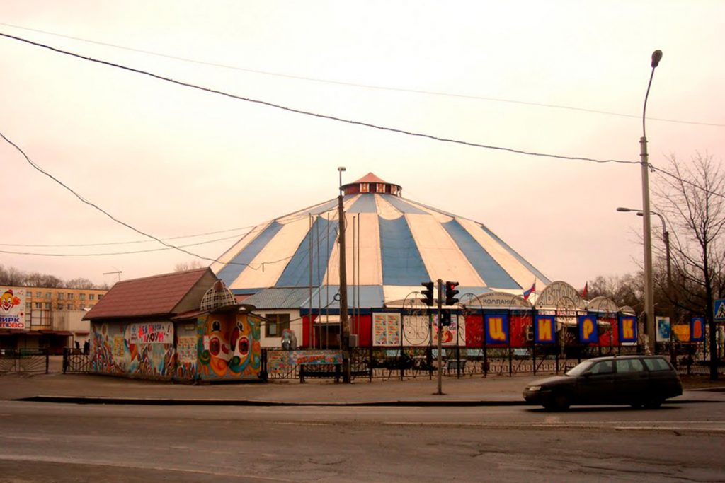 Circo carpa Avtovo en San Petersburgo